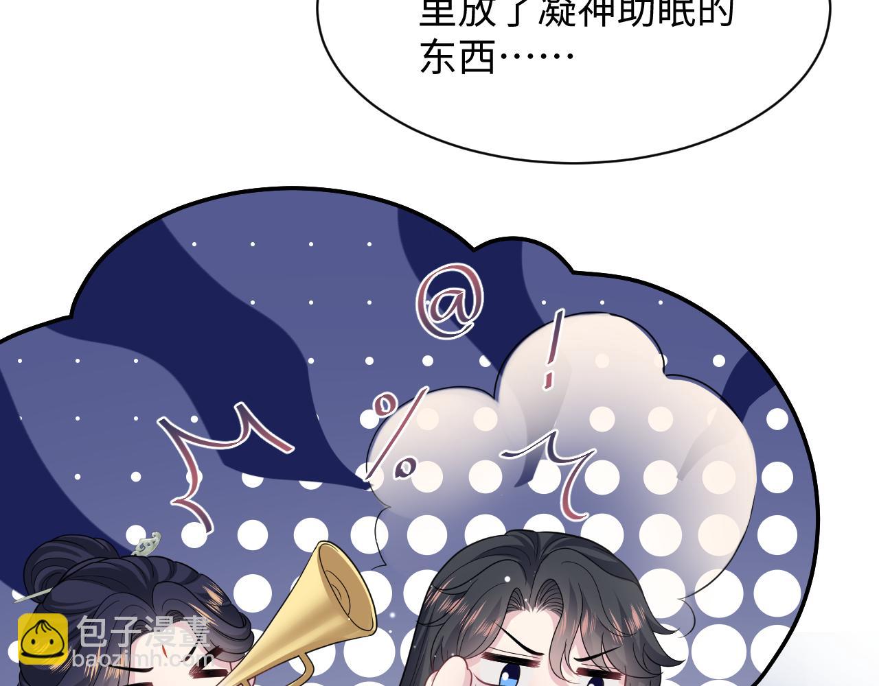 487 好无礼！！(1/3)-第546话