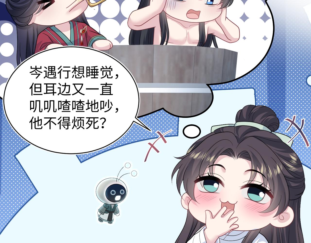 487 好无礼！！(1/3)-第546话