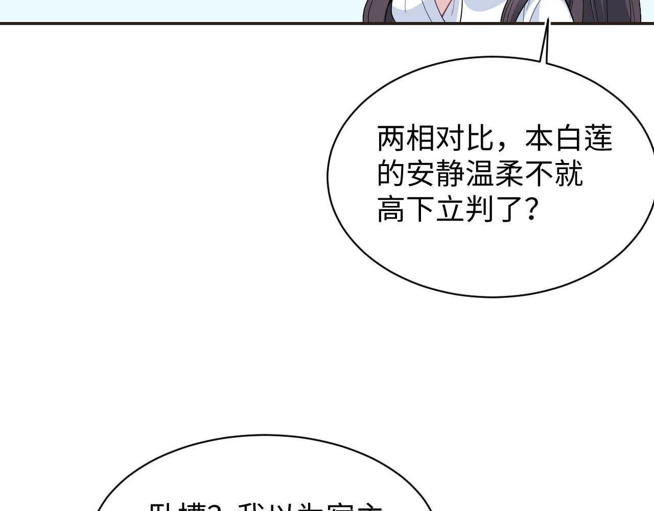 487 好无礼！！(1/3)-第546话