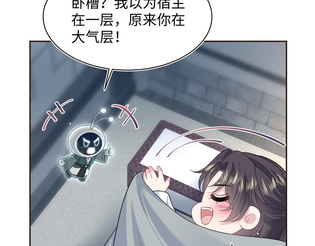 487 好无礼！！(1/3)-第546话