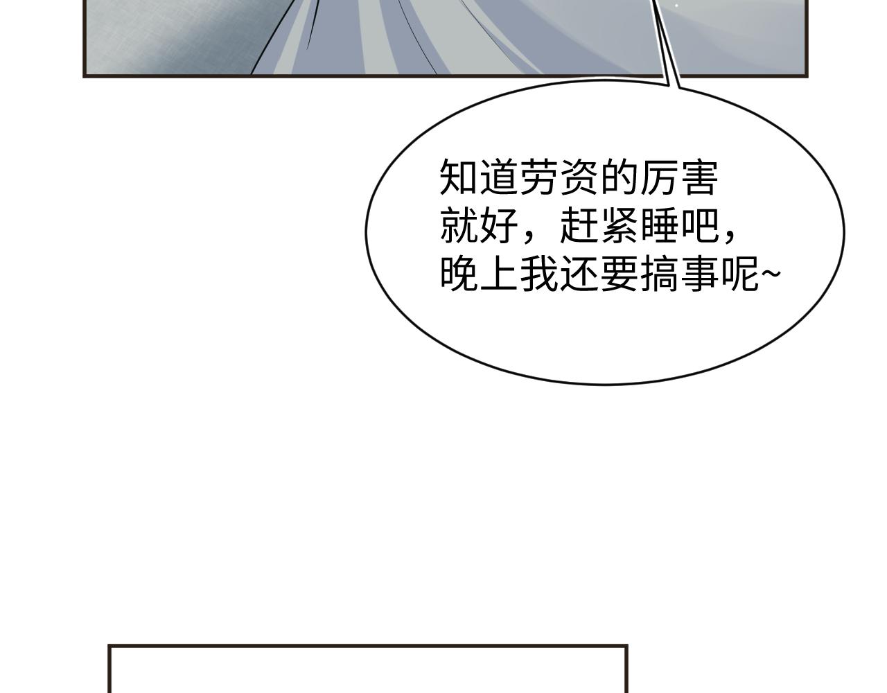 487 好无礼！！(1/3)-第546话