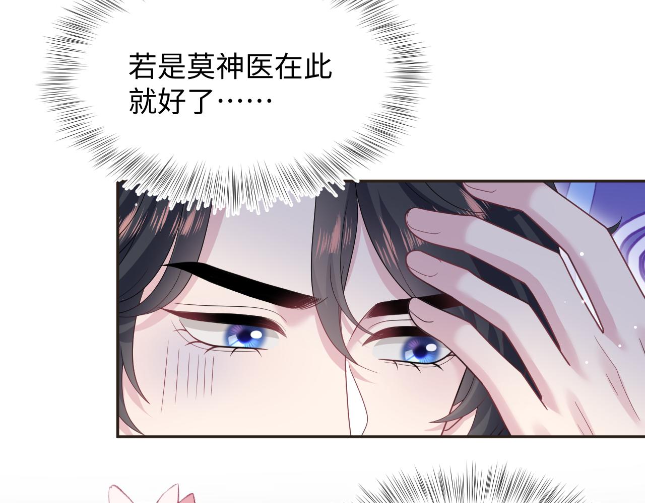 487 好无礼！！(1/3)-第546话