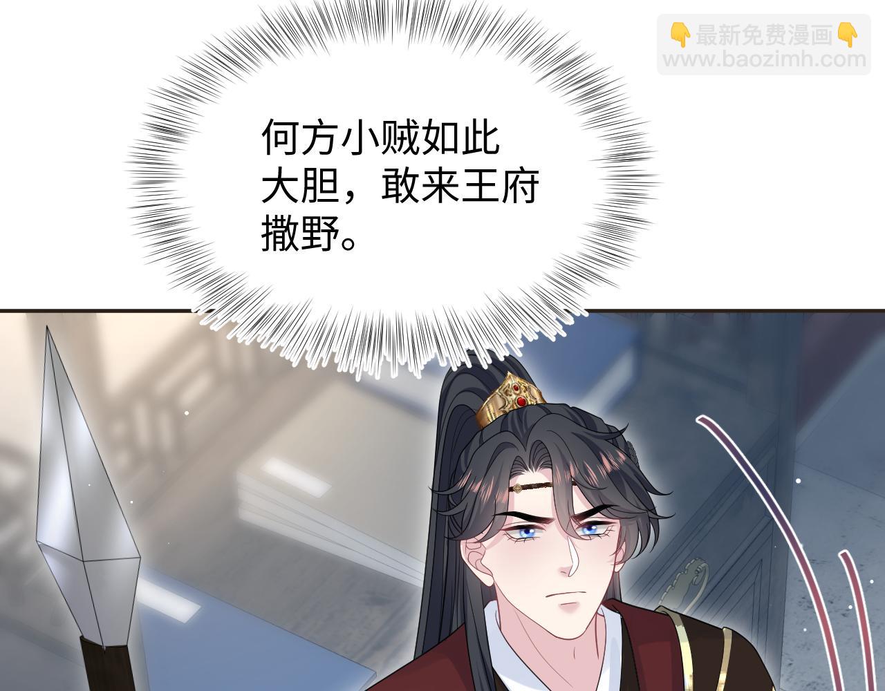487 好无礼！！(1/3)-第546话