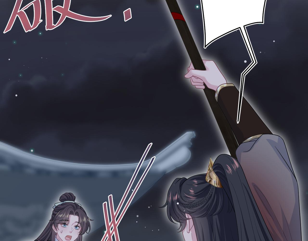 487 好无礼！！(1/3)-第546话