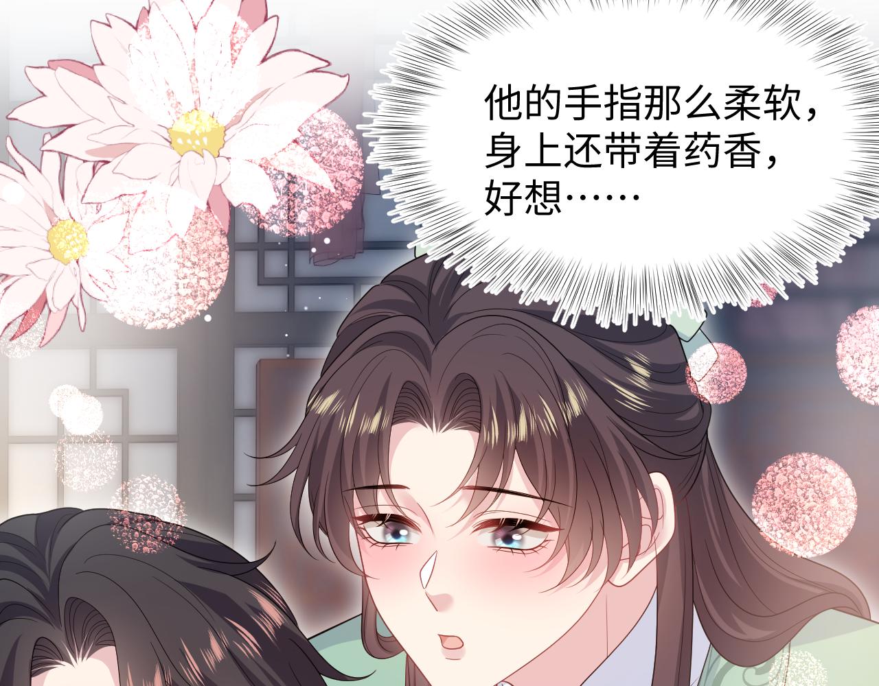 487 好无礼！！(1/3)-第546话