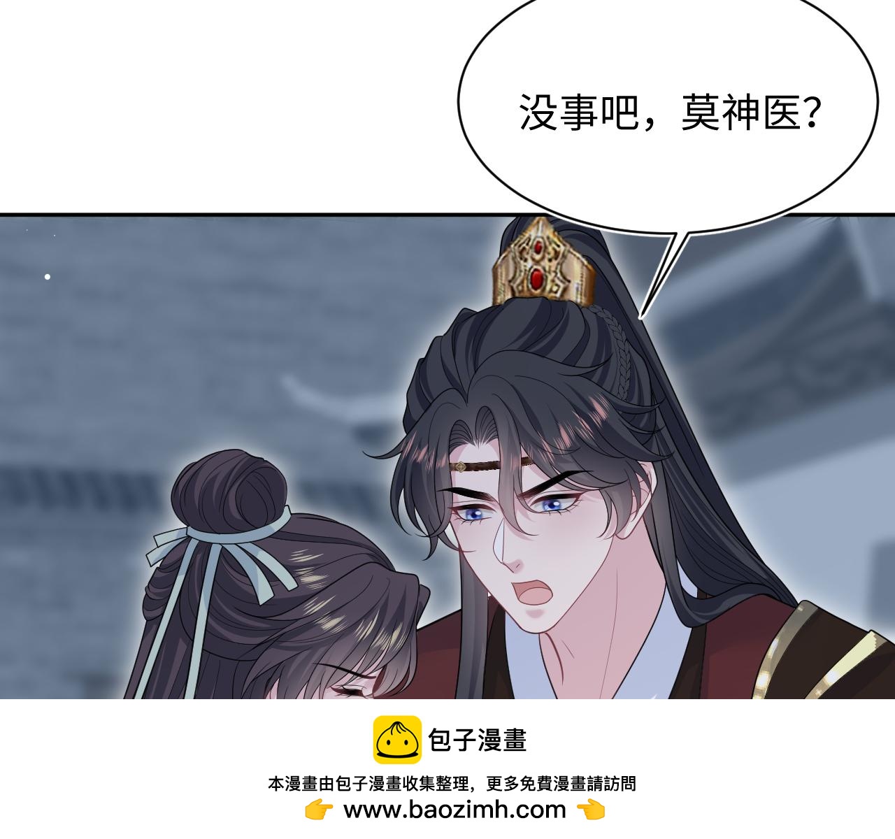 487 好无礼！！(1/3)-第546话