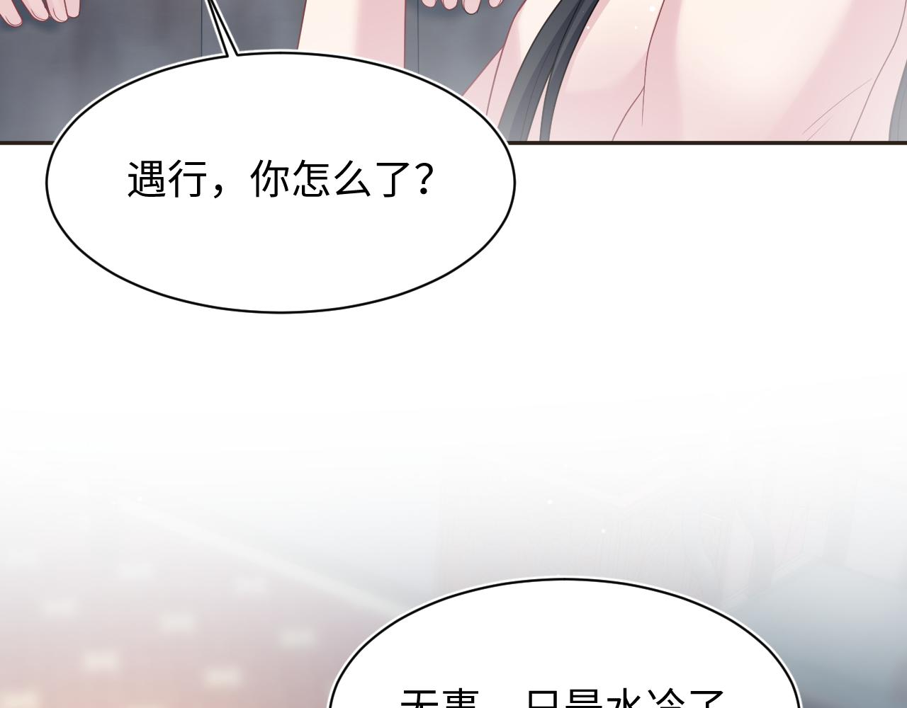 487 好无礼！！(1/3)-第546话