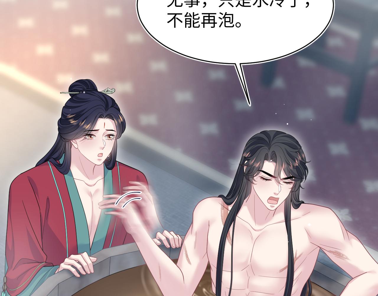 487 好无礼！！(1/3)-第546话