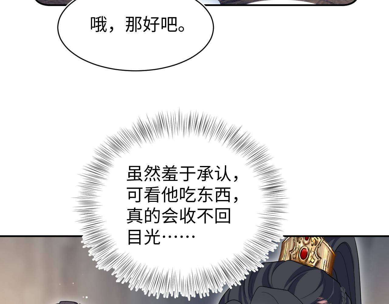 488 他怎么能当做无事发生(1/3)-第548话