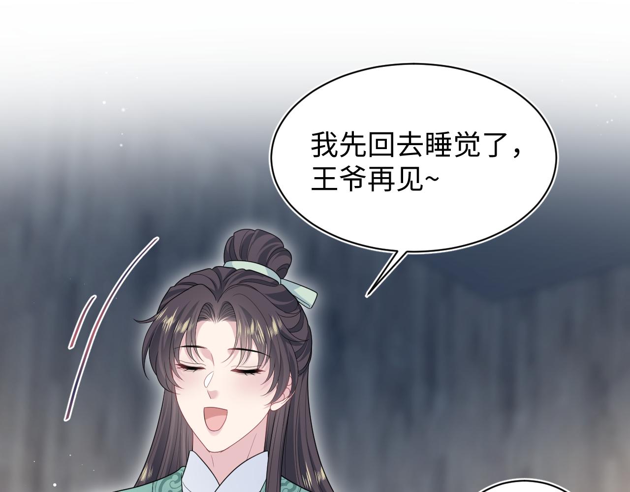 488 他怎么能当做无事发生(1/3)-第548话