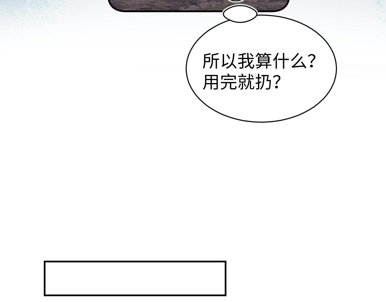 488 他怎么能当做无事发生(1/3)-第548话