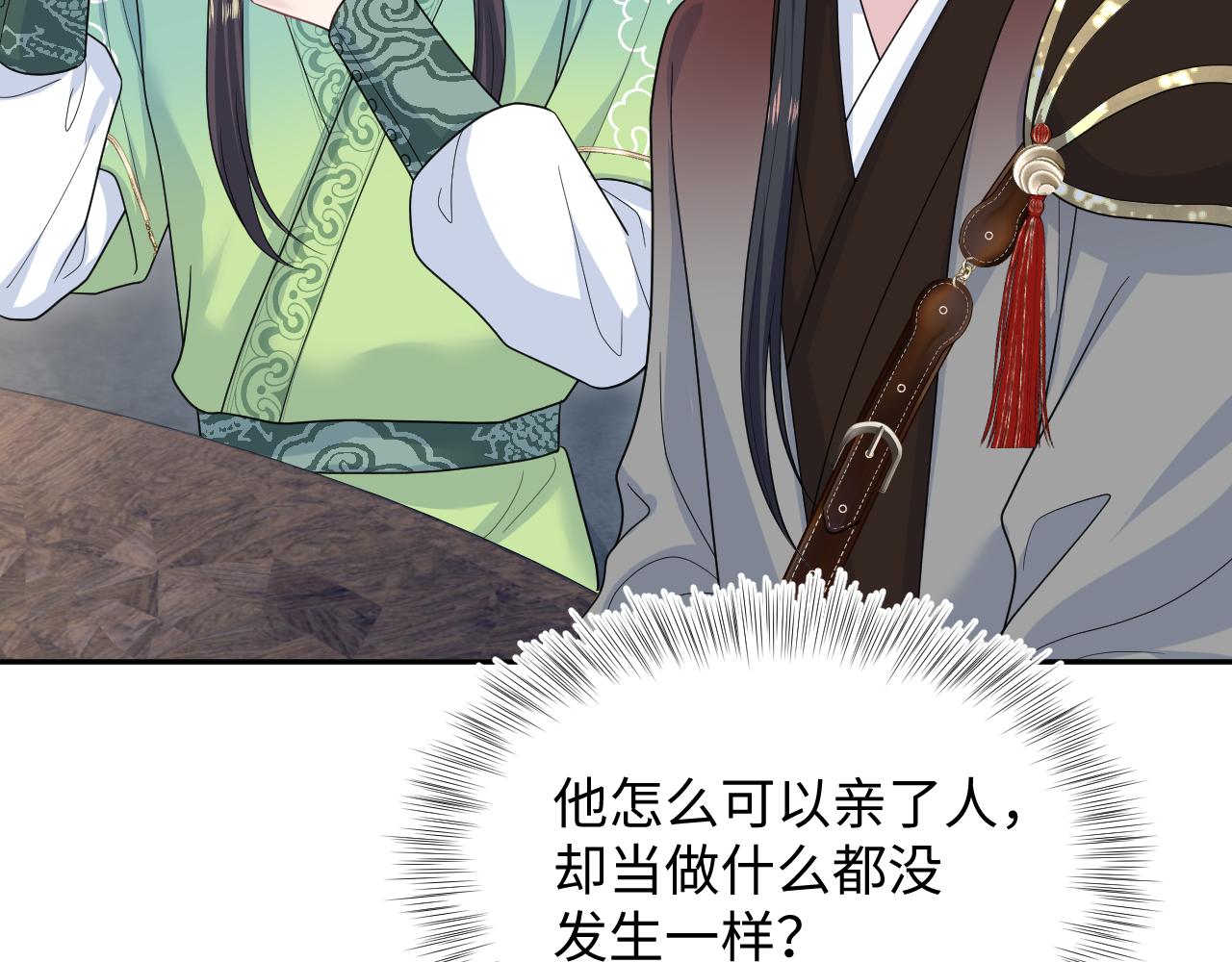 488 他怎么能当做无事发生(1/3)-第548话