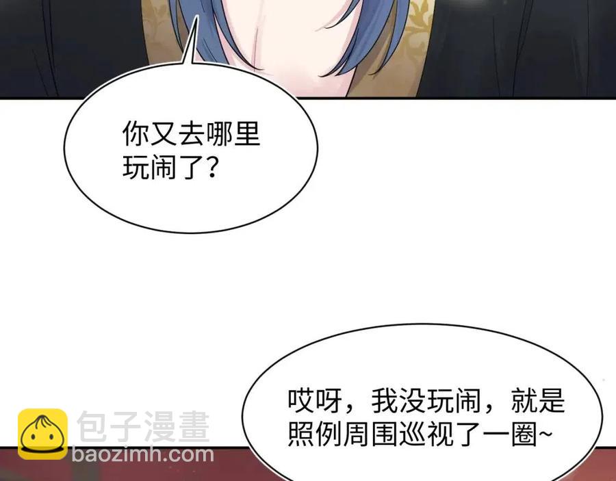第54话 皇上的套路(1/3)-第56话
