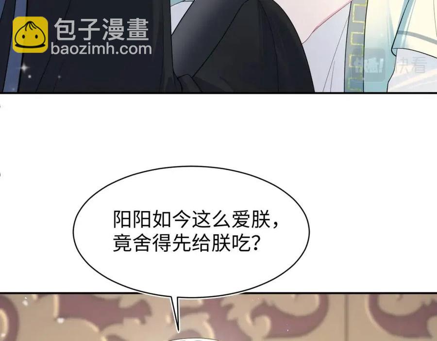 第54话 皇上的套路(1/3)-第56话