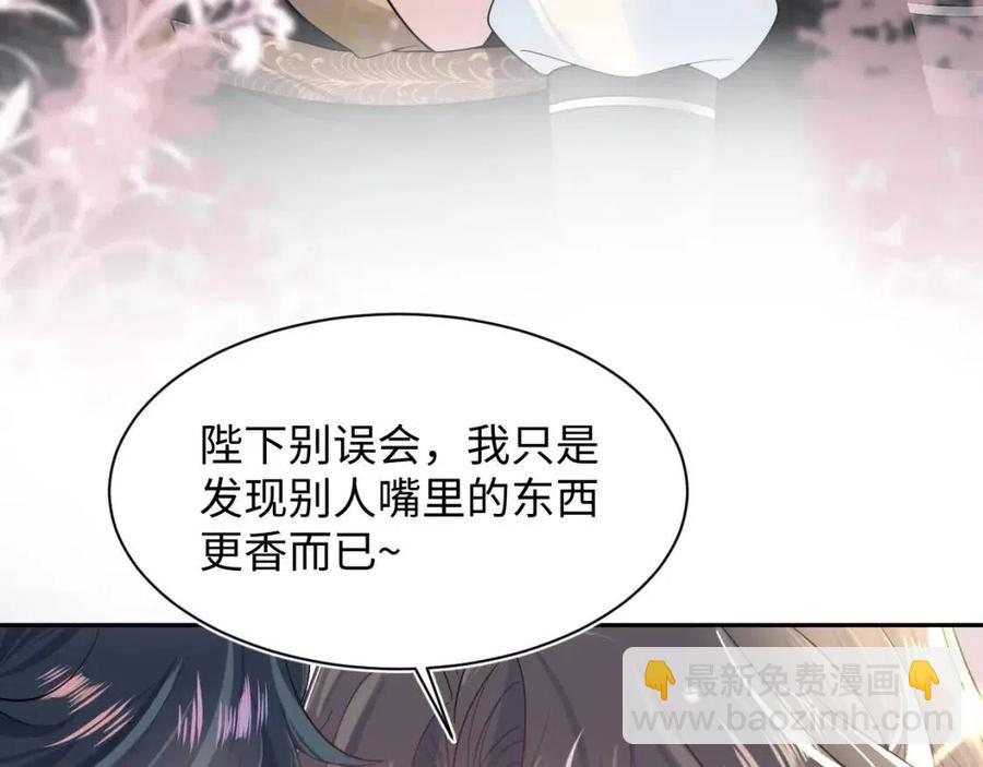 第54话 皇上的套路(1/3)-第56话