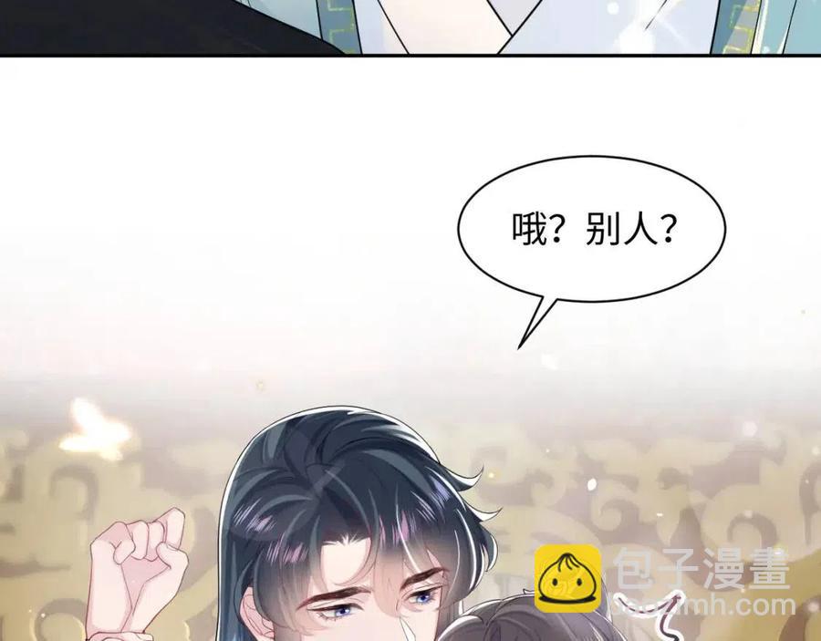 第54话 皇上的套路(1/3)-第56话