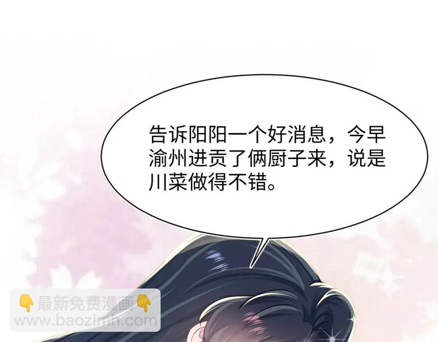第54话 皇上的套路(1/3)-第56话