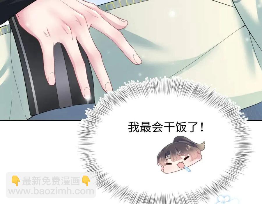 第54话 皇上的套路(1/3)-第56话