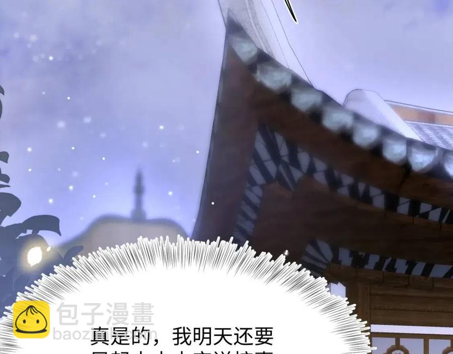 第54话 皇上的套路(1/3)-第56话