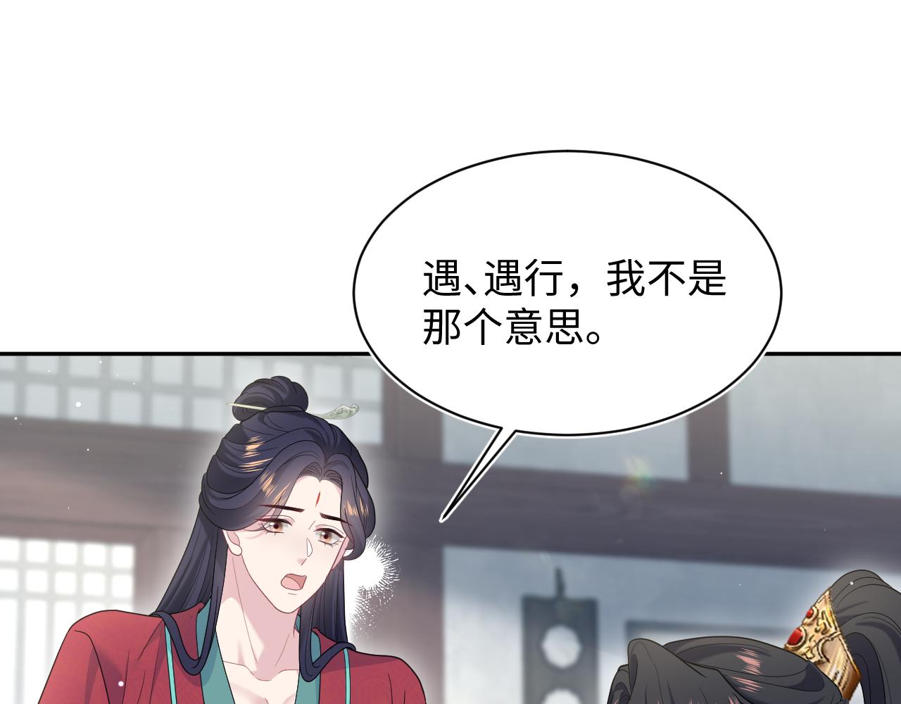 490 师兄的借花献佛(1/3)-第552话
