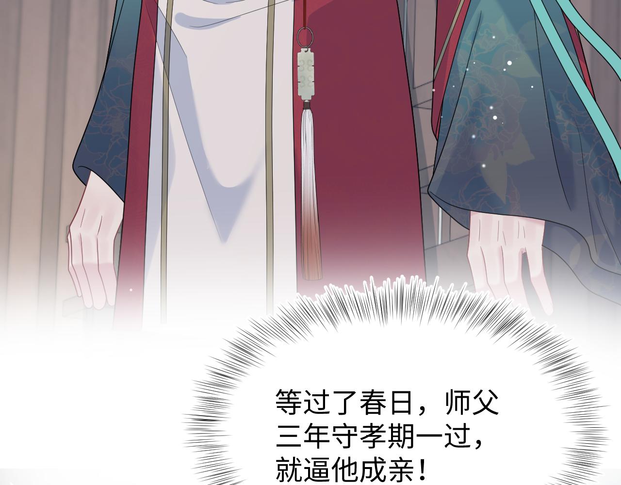 490 师兄的借花献佛(1/3)-第552话