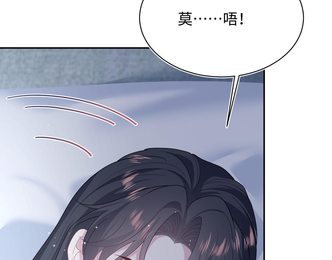 490 师兄的借花献佛(1/3)-第552话