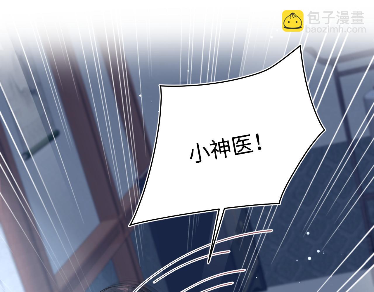 490 师兄的借花献佛(1/3)-第552话