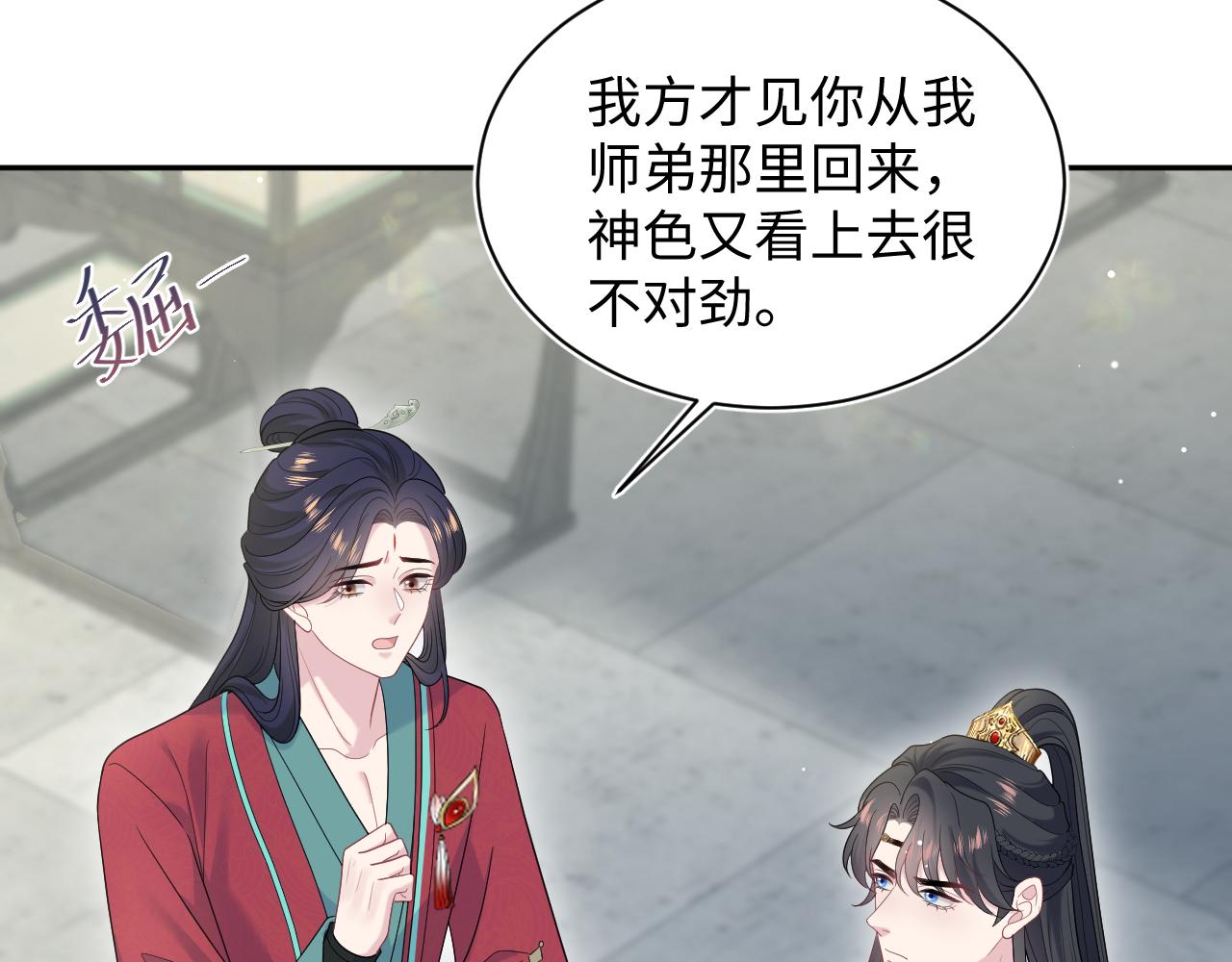 490 师兄的借花献佛(1/3)-第552话