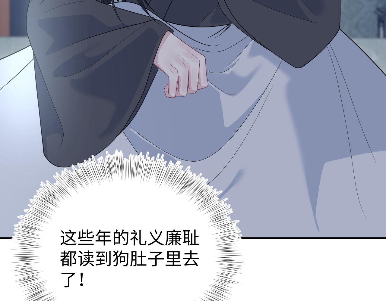 490 师兄的借花献佛(1/3)-第552话