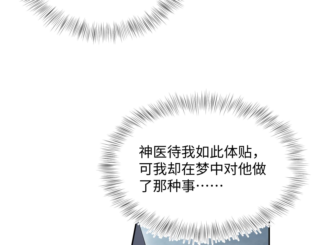490 师兄的借花献佛(1/3)-第552话