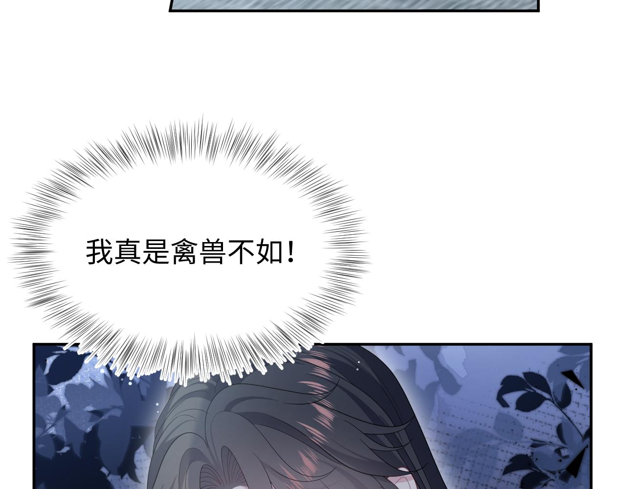 490 师兄的借花献佛(1/3)-第552话