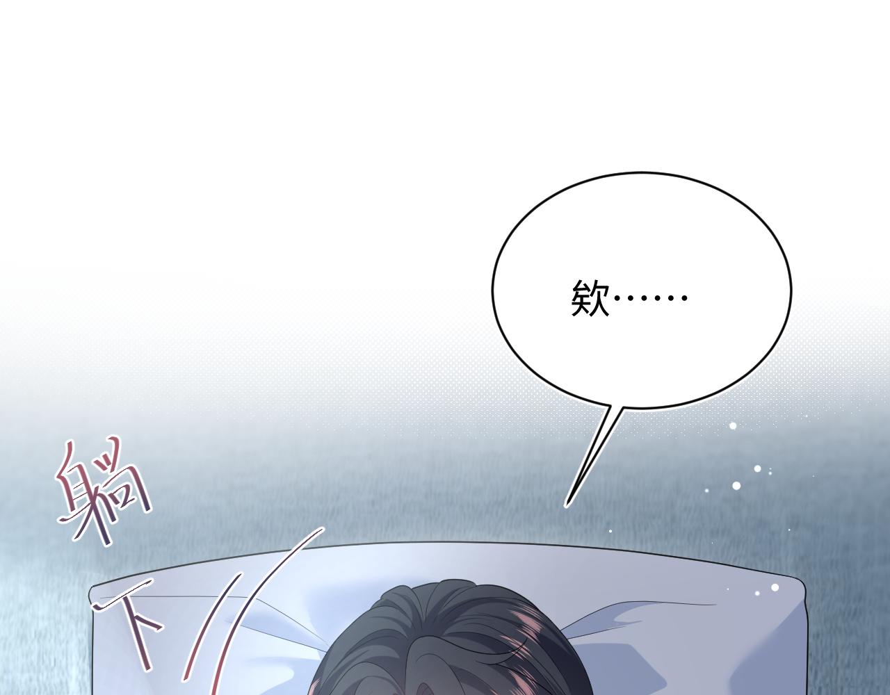 490 师兄的借花献佛(1/3)-第552话