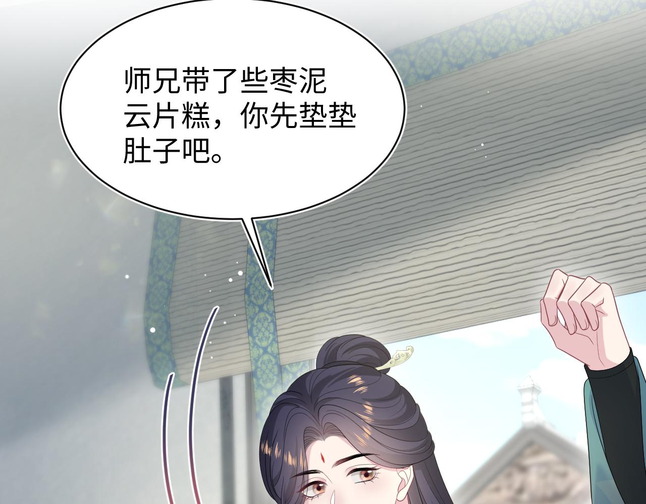 490 师兄的借花献佛(1/3)-第552话