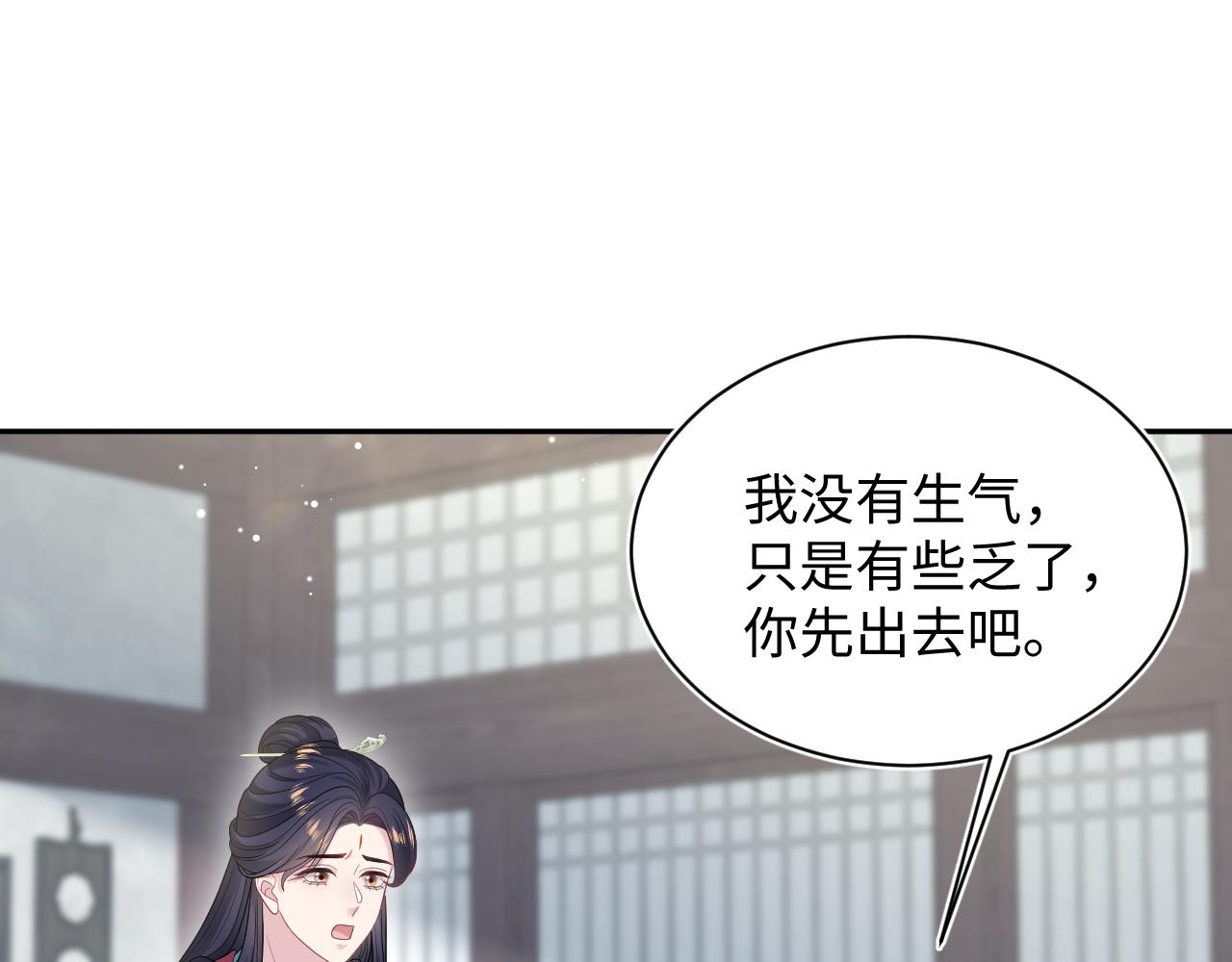490 师兄的小心思(1/3)-第550话