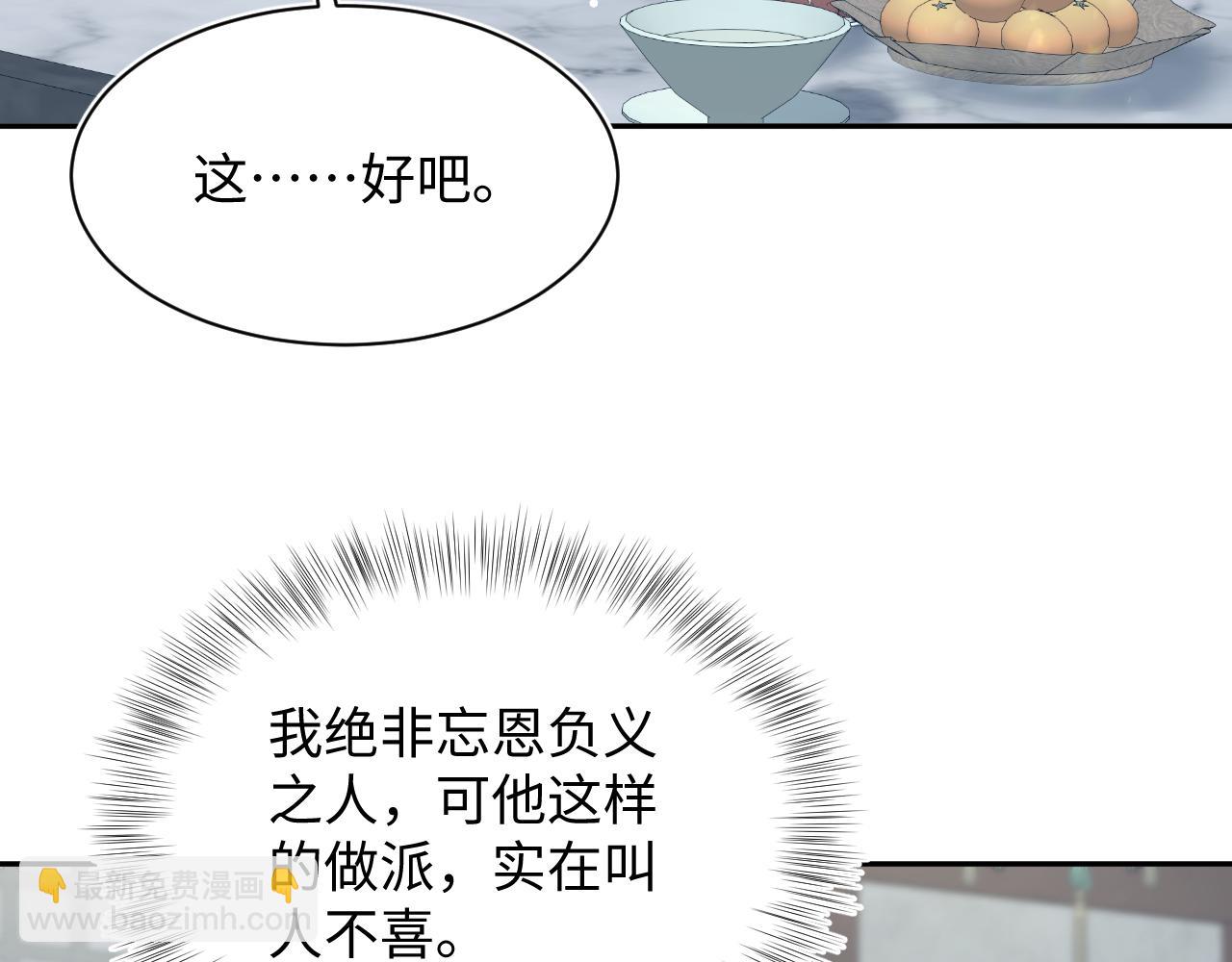 490 师兄的小心思(1/3)-第550话
