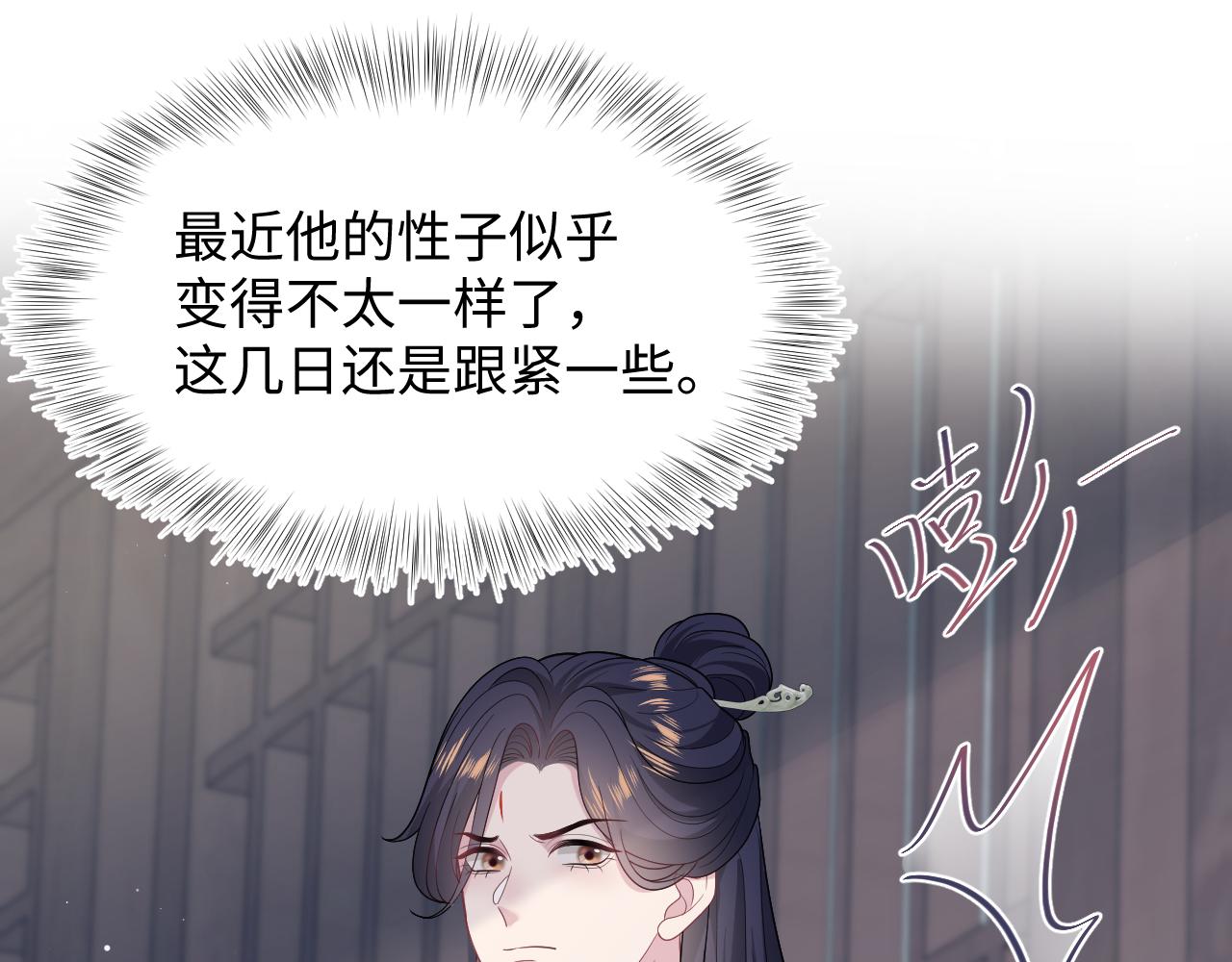 490 师兄的小心思(1/3)-第550话
