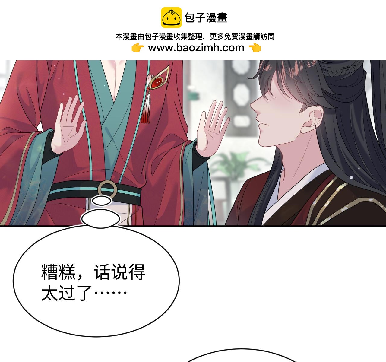 490 师兄的小心思(1/3)-第550话