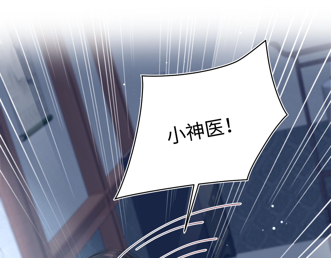 490 师兄的小心思(1/3)-第550话