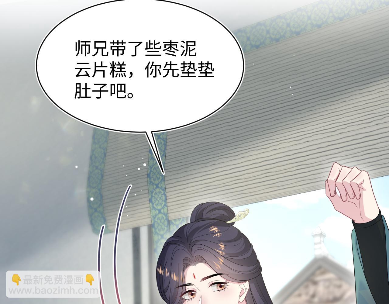 490 师兄的小心思(1/3)-第550话