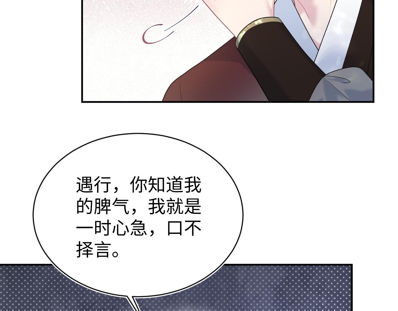 490 师兄的小心思(1/3)-第550话