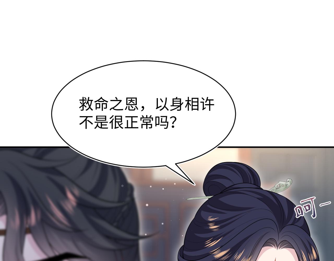 492 莫神医采药遇难？(1/3)-第554话