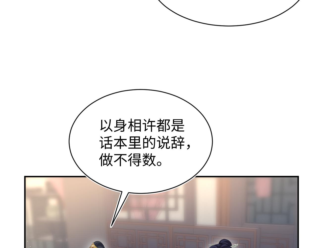 492 莫神医采药遇难？(1/3)-第554话