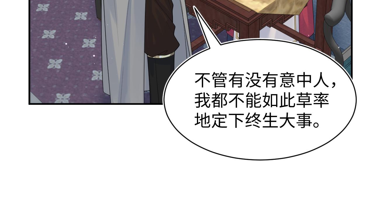 492 莫神医采药遇难？(1/3)-第554话