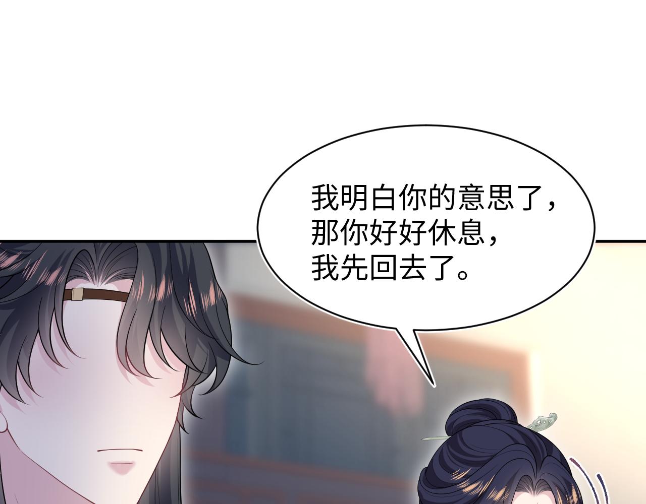 492 莫神医采药遇难？(1/3)-第554话