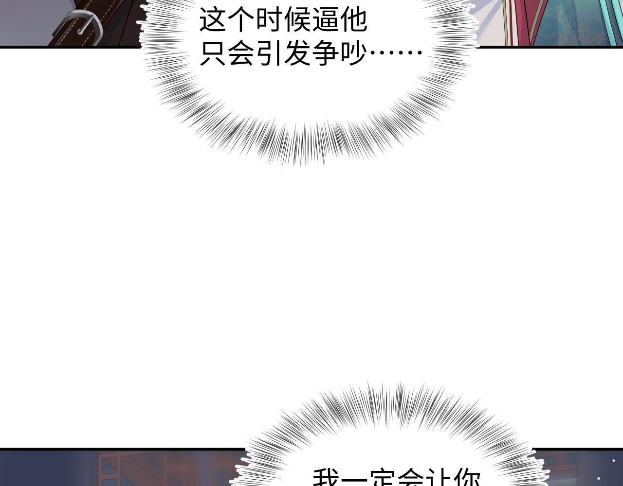 492 莫神医采药遇难？(1/3)-第554话