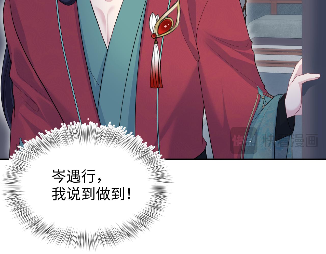 492 莫神医采药遇难？(1/3)-第554话
