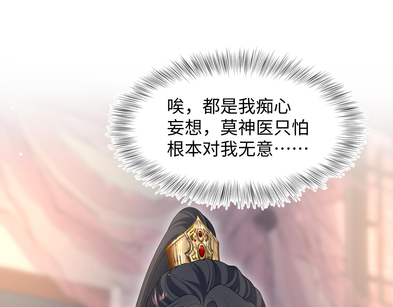 492 莫神医采药遇难？(1/3)-第554话