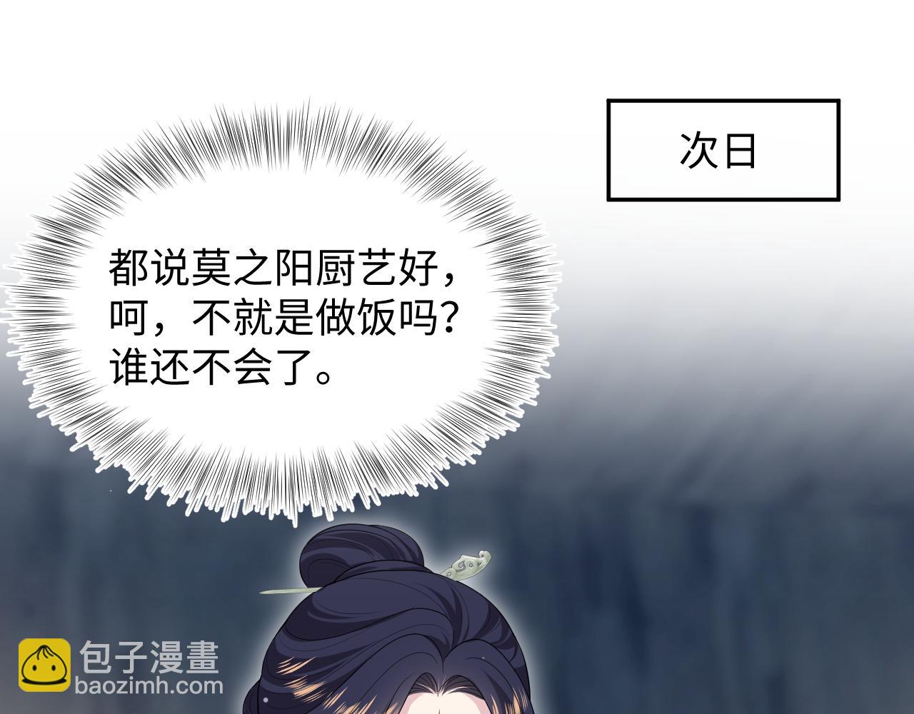 492 莫神医采药遇难？(1/3)-第554话