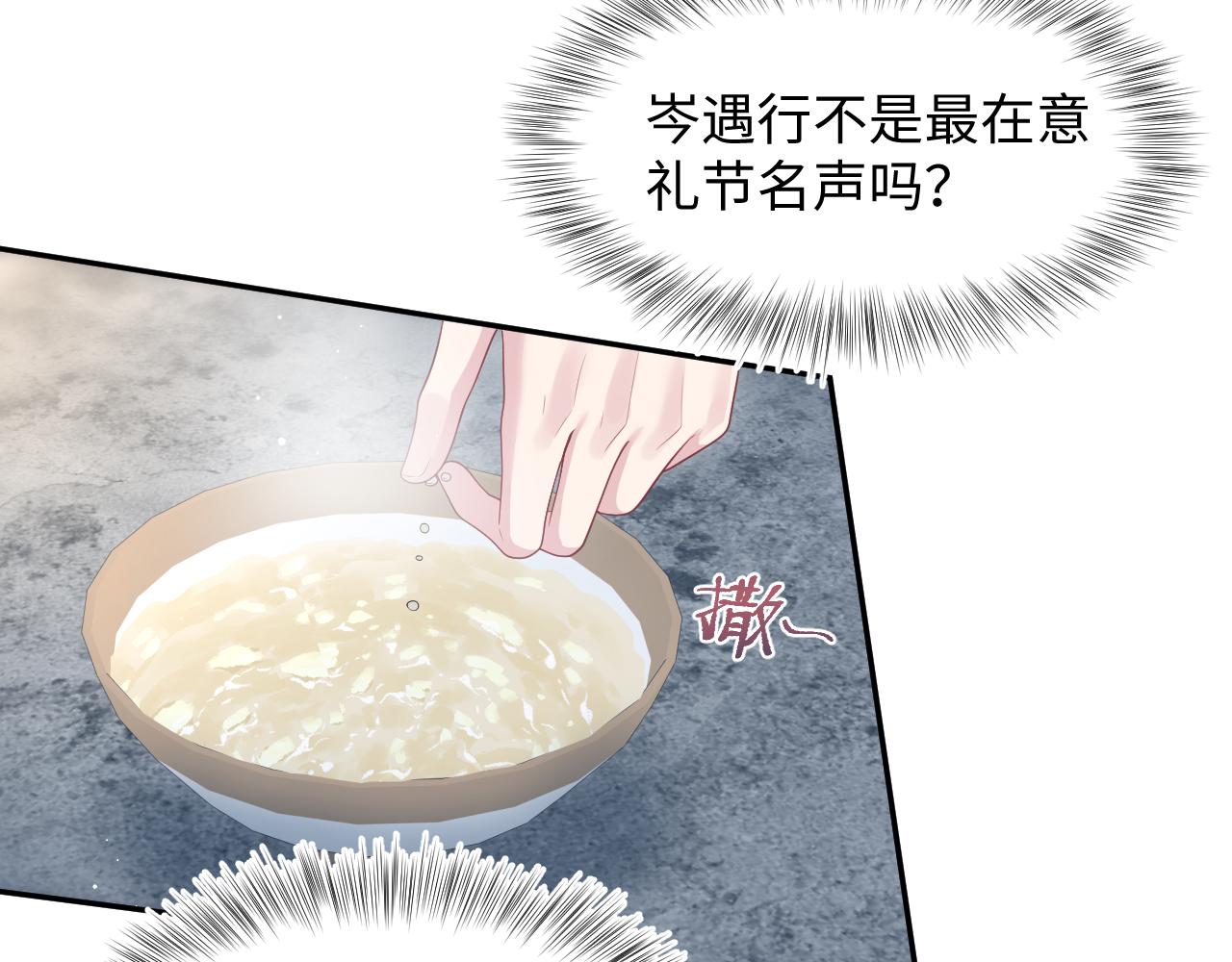 492 莫神医采药遇难？(1/3)-第554话