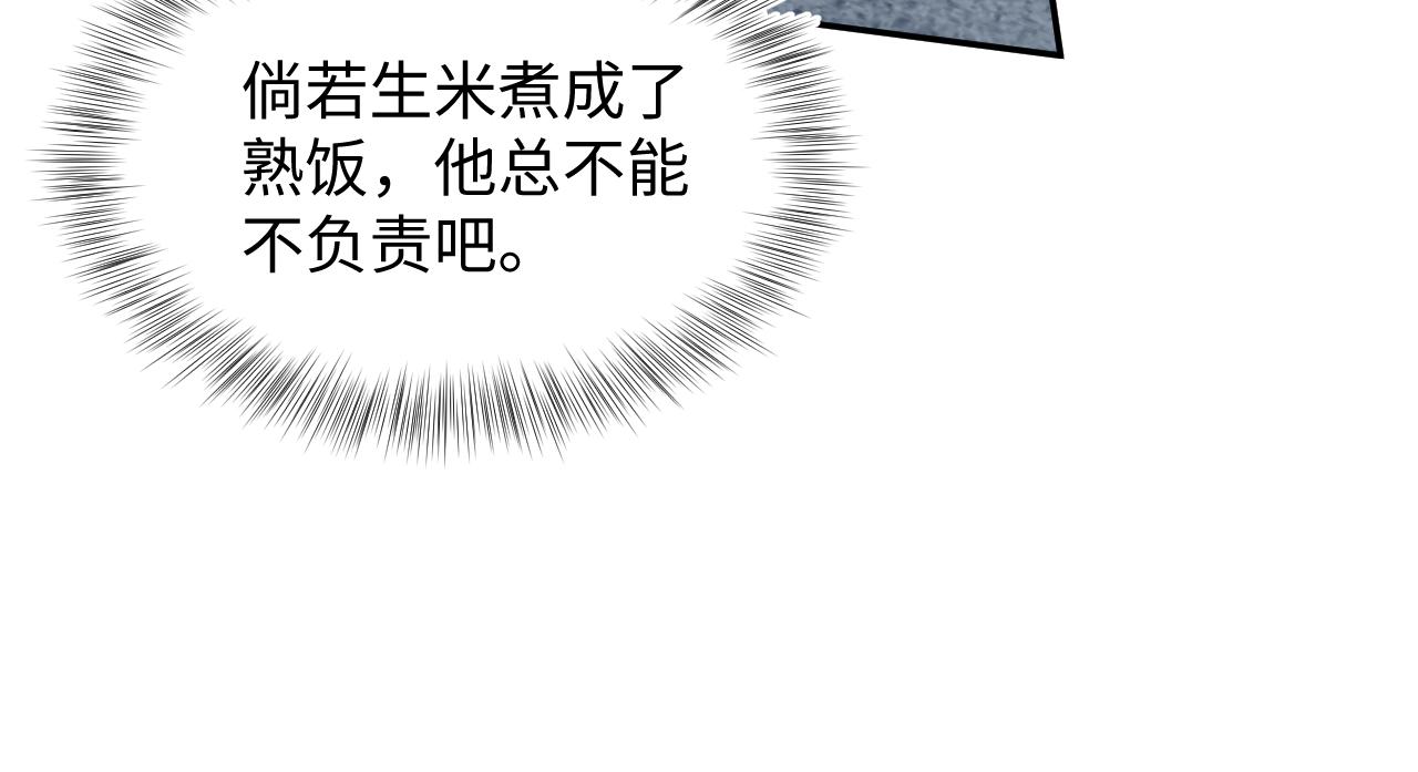 492 莫神医采药遇难？(1/3)-第554话